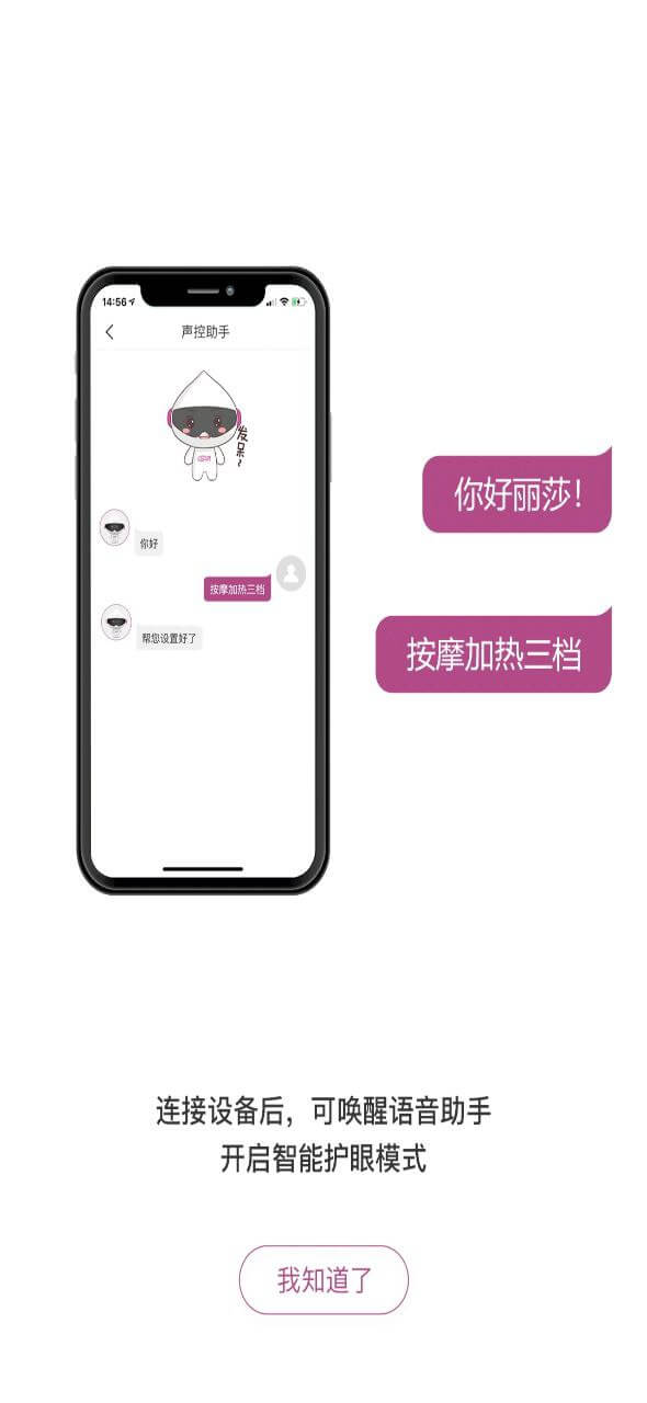 丽思尔app下载安卓版本_丽思尔应用免费版v2.2.2